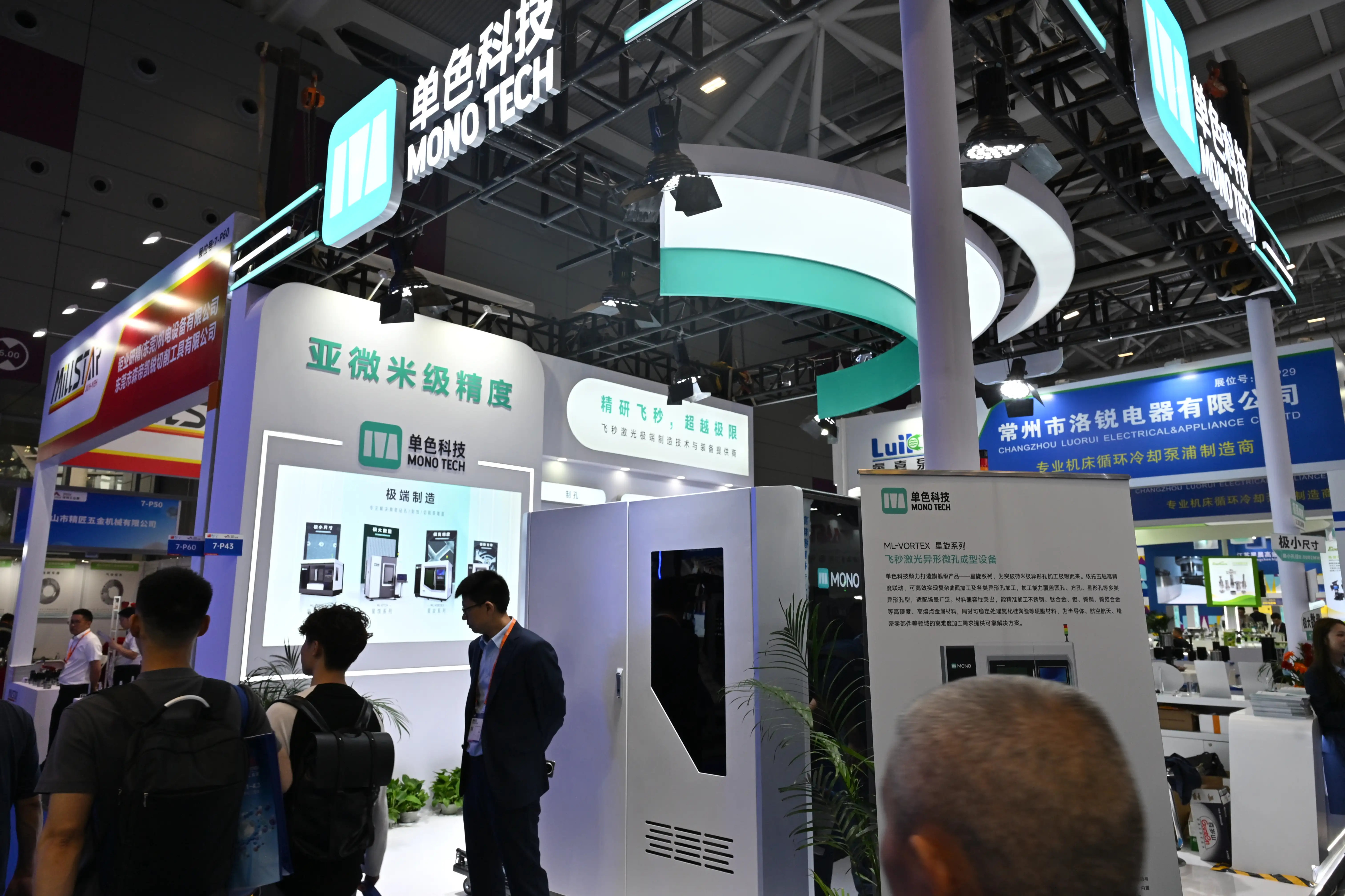 ITES Shenzhen 2026 - Photo 47